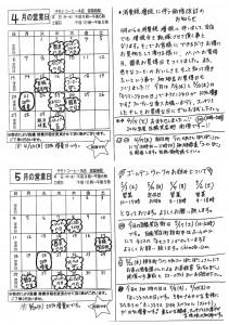 2014年03月17日15時40分17秒
