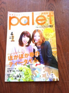 写真 2014-03-25 11 10 20