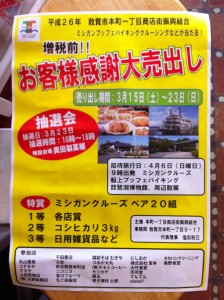 写真 2014-03-14 15 42 11