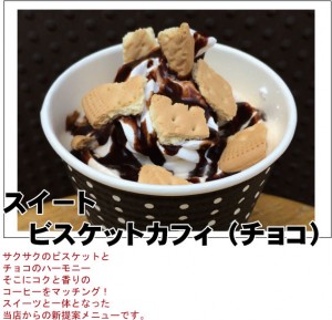 sui-tobiskettocafi