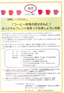こーひーちびぽこ