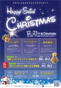2014年12月19日14時10分45秒