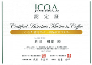 JCQA認定商品設計マスター認