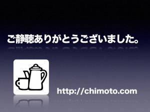 チモトコーヒープレゼン.100