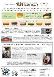 ポスター裏面(訂正版）