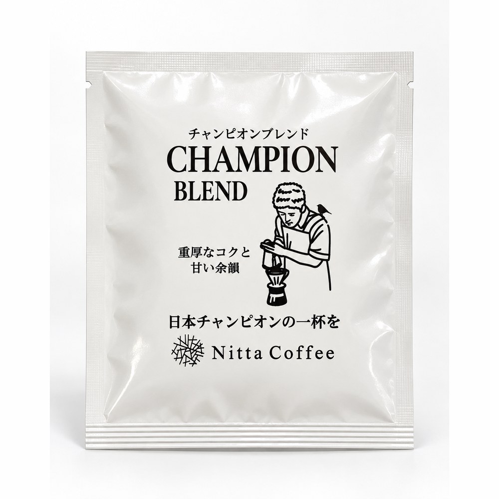チャンピオンブレンド