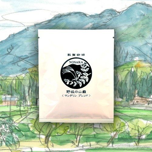 マンデリン コーヒーバッグ 野坂の山巓