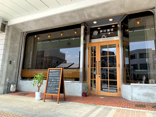 新田珈琲 店舗外観
